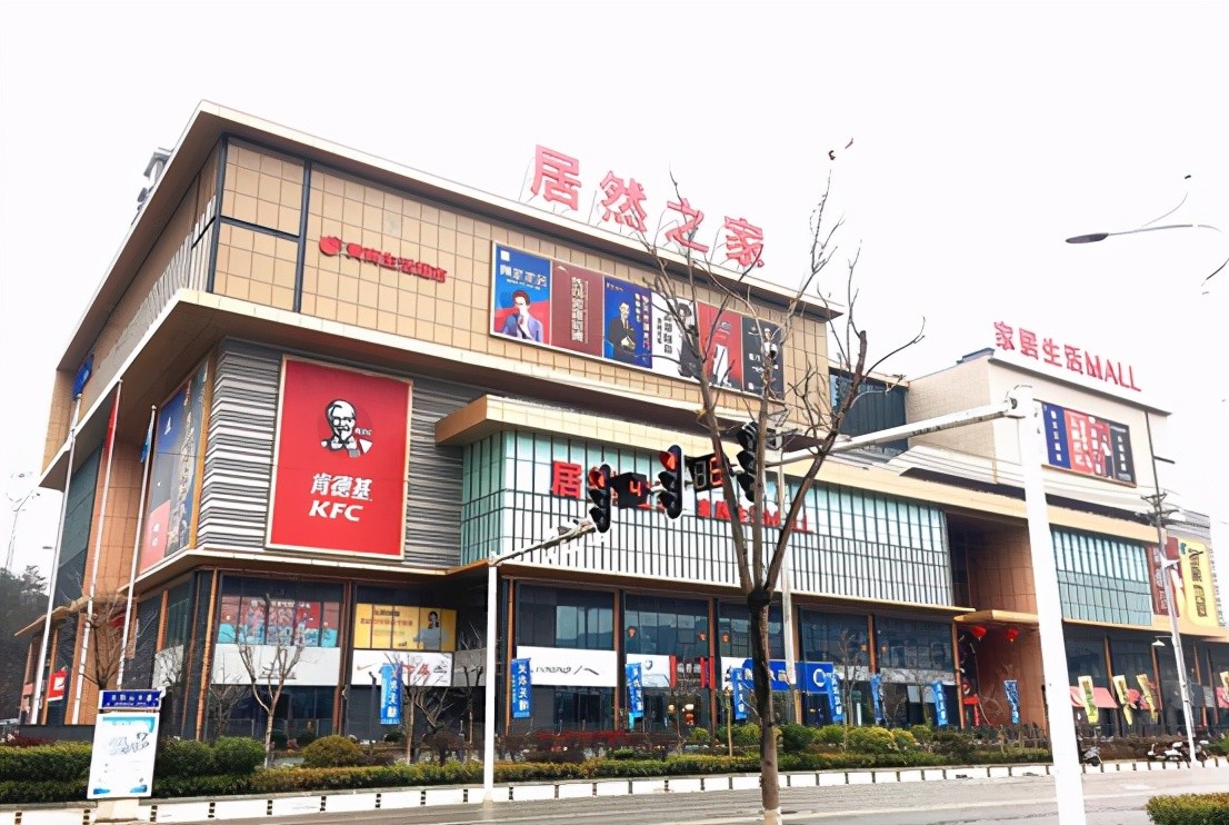 吉安市居然之家