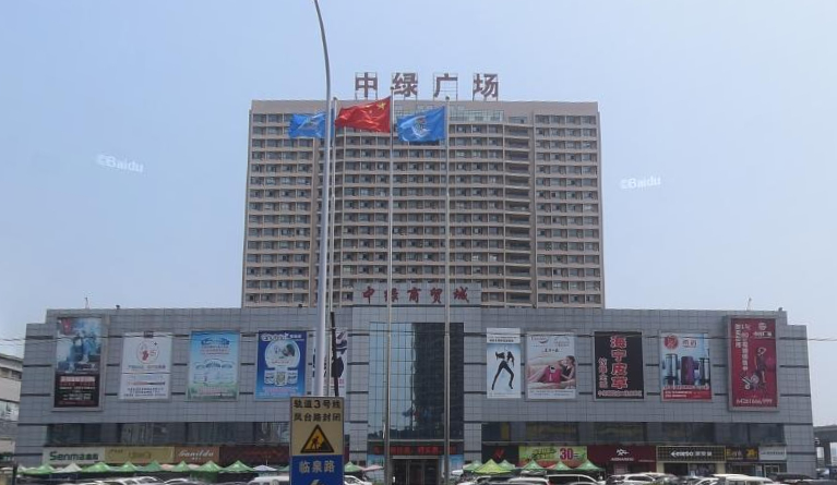 中绿广场