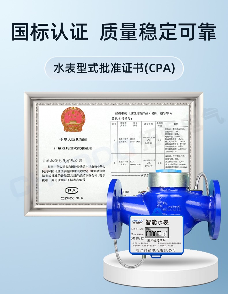 大口径水表-详情页_00