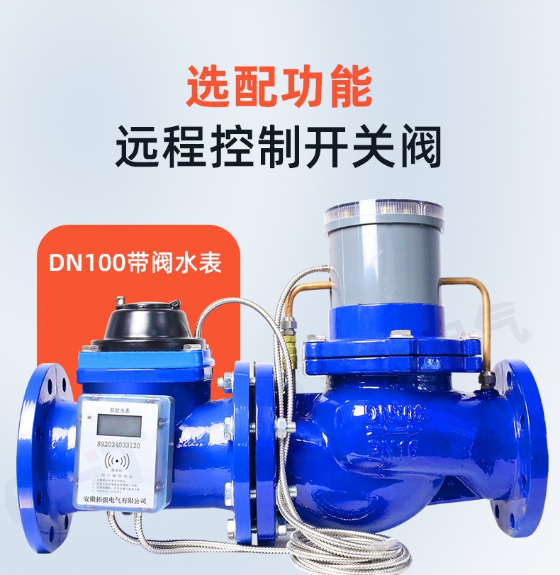 大口径水表-详情页_06