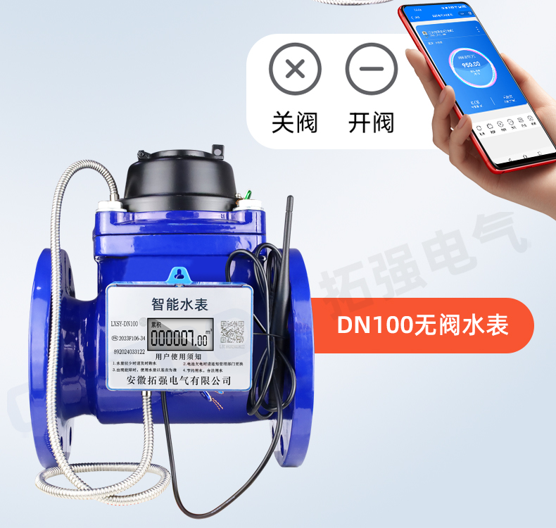 大口径水表-详情页_07