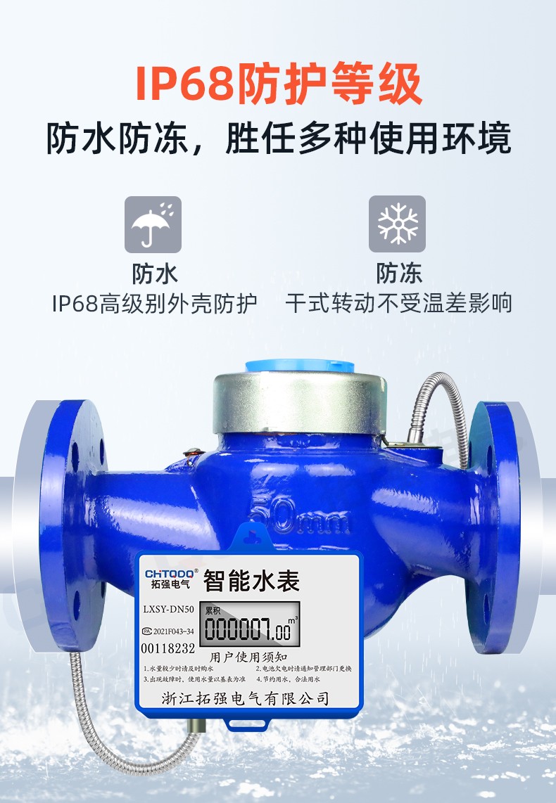 大口径水表-详情页_03