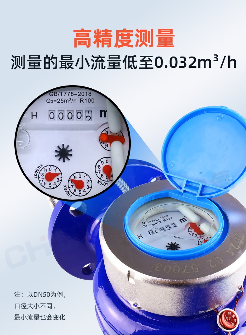 大口径水表-详情页_04