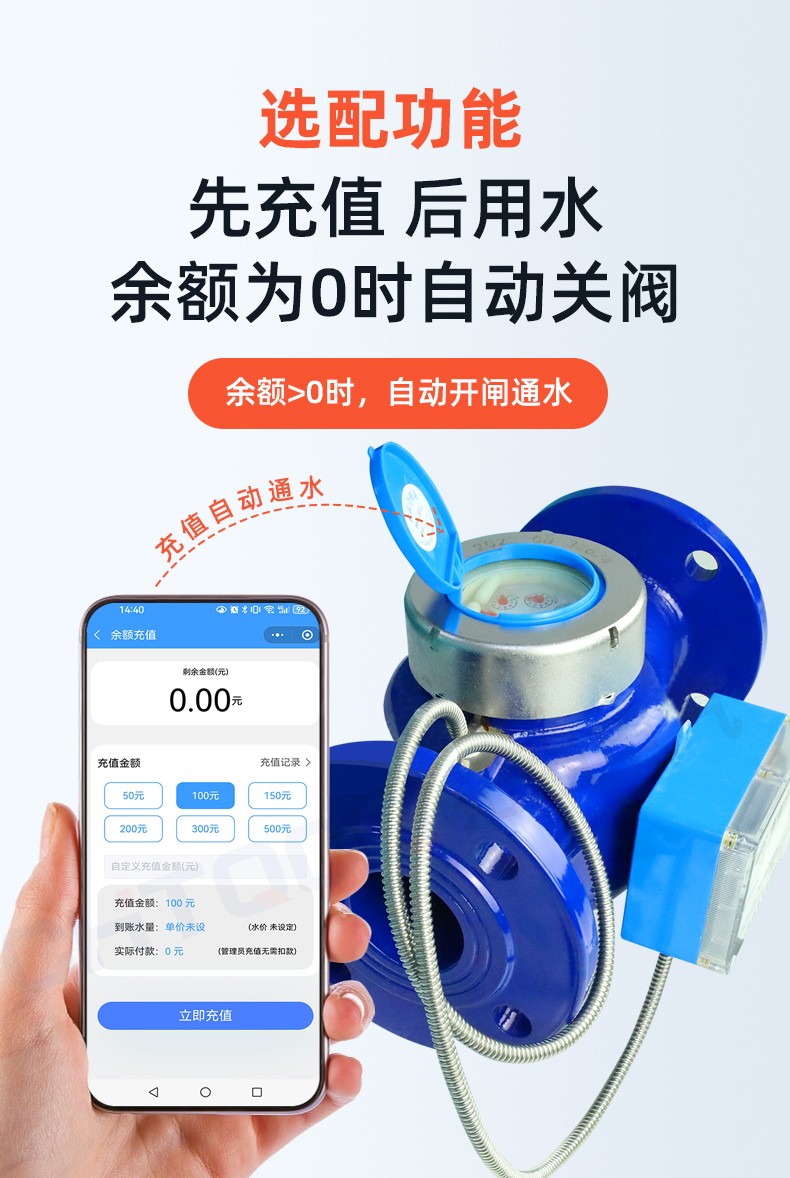 大口径水表-详情页_08