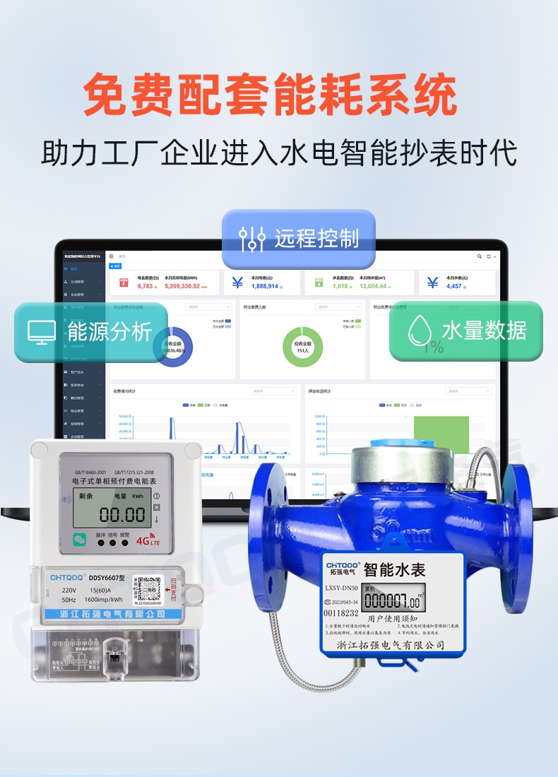 大口径水表-详情页_15