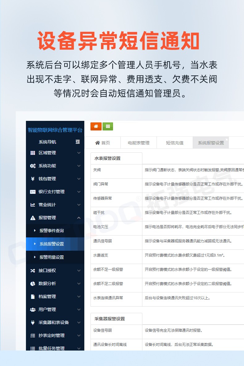 大口径水表-详情页_09
